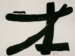 Café-tertulia: 'La modernidad desplazada: treinta años de arte abstracto chino', Caixaforum Barcelona